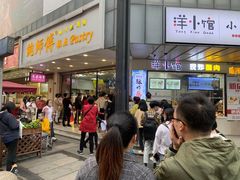 -鲍师傅糕点(春熙路店)
