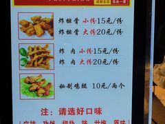 菜单-傅强排骨(成都总店)