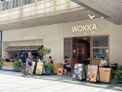 -WOKKA by艮上(中海环宇荟店)