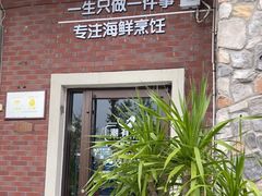 门面-潮有信餐厅(碧桂园十里金滩店)