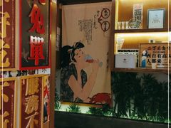 -二丁目食堂(铁西星摩尔店)