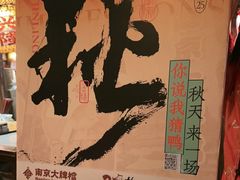 -南京大牌档(之心城店)