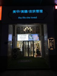 -1T·1M 日式美甲美睫