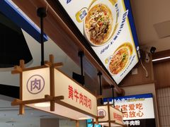 -粉小主·贵州酸汤牛肉粉(南京仙林金鹰店)