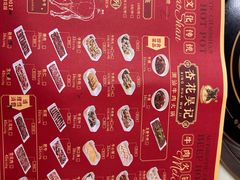 -杏花吴记牛肉火锅