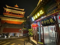 -姚记炒肝店(鼓楼店)