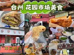 -花园菜市场