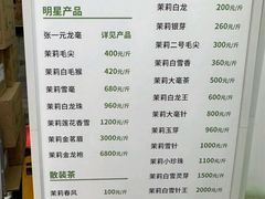 -张一元(总店)