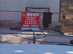 -玉龙湾滑雪场
