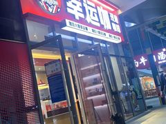 -小厨娘淮扬菜(天印大道店)