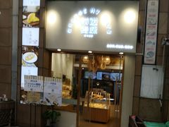-前进麦味·天然烘焙(凯德1818店)