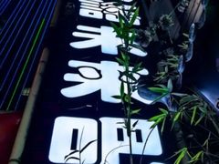 -民谣未来吧
