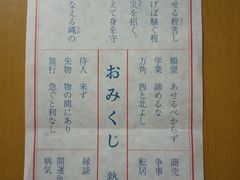 -热田神宫
