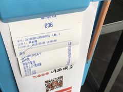 -川西坝子(老军营店)