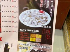 -北方饺子王·海肠捞饭·海鲜锅(山大店)