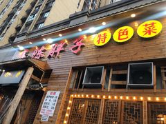 门面-陈胖子特色菜.鲜货现炒(融景城店)