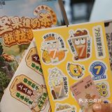 7分甜真的太会了！！我的秋冬本命奶茶
