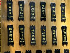 菜单-蔡林记(户部巷店)