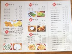 菜单-老周记茶点