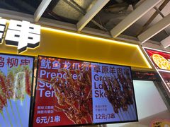 -夸父炸串(金桥国际广场店)
