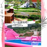 [糖果]嗨翻六一|这个六一与孩子们一起去冒险[胜利]！