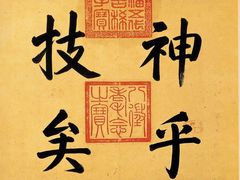 -台北故宫博物院