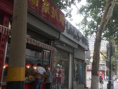 门面-蒿家扒鸡(燕子山店)