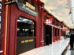 -俄士厨房(环球港店)