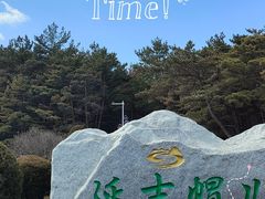 -帽儿山国家森林公园