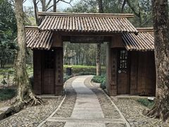 -兰亭风景区