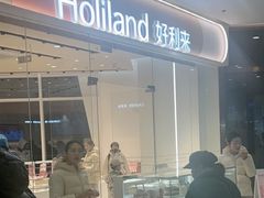 -好利来(乐堤港店)