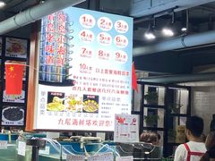 -九层海鲜塔(市南店)
