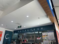 -真食净香居·内蒙烧麦(亚运村店)
