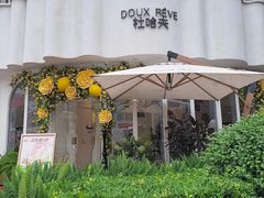 -杜哈夫DOUX RÊVE·生日蛋糕(日月光店)