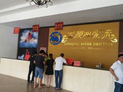 -龙颈河漂流