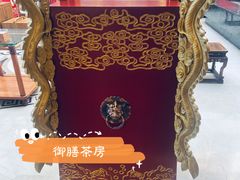 -御茶膳房皇家糕点博物馆(北京首店)