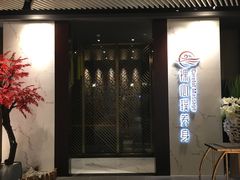 -璞·澐间影院式足道SPA(尚悦湾店)