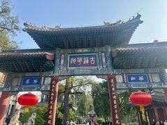 -莲池书院博物馆