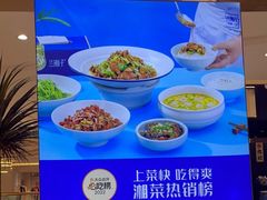 -兰湘子·湘菜小炒(崂山丽达店)