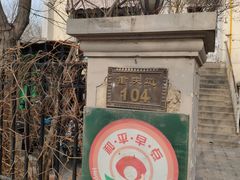 -陈记锅巴菜(五大道店)