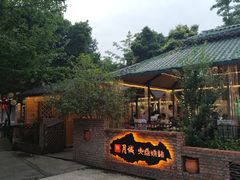 -醉月城西昌火盆烧烤(天府店)