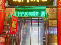 -石头门坎