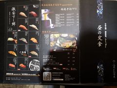 -家贺屋刺身寿司专门店
