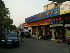 门面-新旺美食林农家菜(岭南路店)