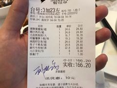账单-南园酒家(前进路店)