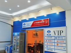 -牡丹江海浪国际机场