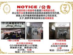 -珍妮曲奇聪明小熊(尖沙咀店)