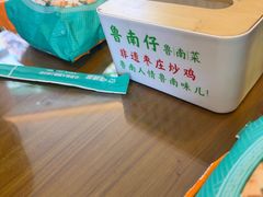 -鲁南仔·滕州炒鸡(经三路店)