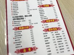 菜单-刘栋梁大排档(淮海东路店)
