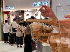 -吃茶三千(海港城店)